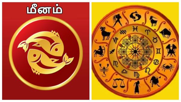 Meenam Rasi Palan: மீனம் ராசிக்கு கால் வைக்கும் இடமெல்லாம் கண்ணி வெடி.. ரொம்ப கவனம்