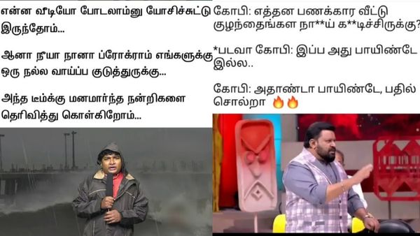 ஒரே ஒரு ஷோ தான்.. கொண்டாட்டத்தில் மீம்ஸ் க்ரியேட்டர்கள்!