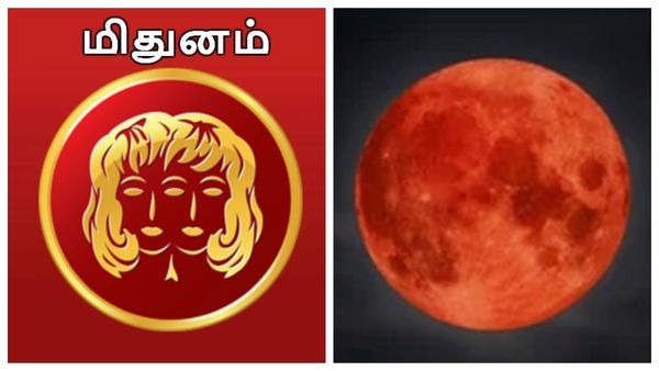 Chandra Grahan 2025: மிதுன ராசிக்கு சுத்து போடும் கிரகணம்.. 40 நாட்களுக்கு ரெட் அலர்ட்