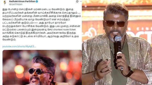 இப்படி ஒரு கேவலமான பிறவியாக வாழ வேண்டுமா? அந்த சுடுகாட்டு சுடலை தான் காப்பாத்தணும்! பார்த்திபன் ஆதங்கம்