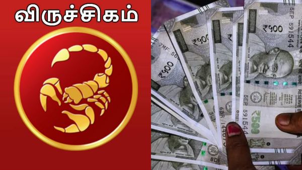 Viruchigam Rasi Palan: மேல ஏறி வரோம் ஒதுங்கி நில்லு – விருச்சிக ராசிக்கு உயரும் செல்வாக்கு