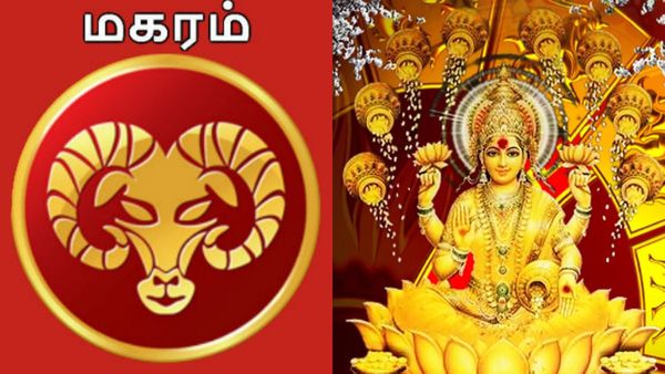  Diwali Rasi Palan: குரு மங்கள யோகத்தால் அதிர்ஷ்டத்தை அள்ளும் மகர ராசி.. பிரச்சனைகளுக்கு குட் பை