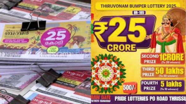Onam Bumper Lottery: கேரள ஓணம் பம்பர் லாட்டரி.. இன்று குலுக்கல்.. பரிசுத்தொகை விழுந்தால் வாங்குவது எப்படி?