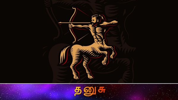 Rasi Palan This Week: தனுசு ராசிக்கு பொற்காலம் ஆரம்பம்.. புதிய நபர்களிடம் ரொம்ப கவனம்