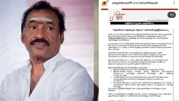 இசையமைப்பாளர் தேவா வீட்டில் ஏற்பட்ட சோகம்! தள்ளி வைக்கப்பட்ட இசை நிகழ்ச்சி! வெளியான அறிக்கை