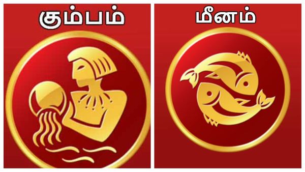 Rasi palan: கும்பம், மீனம் ராசிக்கு அடிக்கும் ஜாக்பாட்.. இந்த விஷயத்தில் மட்டும் கவனம்
