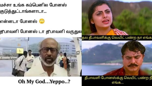 உங்க கம்பெனில போனஸ் குடுத்துட்டாங்களாடா? என்னடா சொல்ற.. தீபாவளி வர போகுதா!