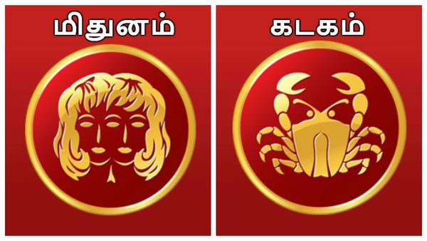 நவம்பர் 1 முதல் 15 ஆம் தேதி வரை மிதுனம், கடக ராசியினருக்கு பலன்கள்.. அதிர்ஷ்டமா, துரதிர்ஷ்டமா?