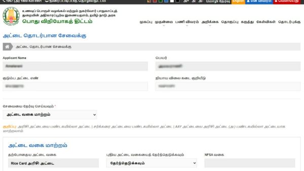 PHH, AAY ரேஷன் கார்டுதாரர்களுக்கு முக்கிய அறிவிப்பு! ரேசனில் பொருள் வாங்கலையா? உடனே ’இதை’ பண்ணுங்க!