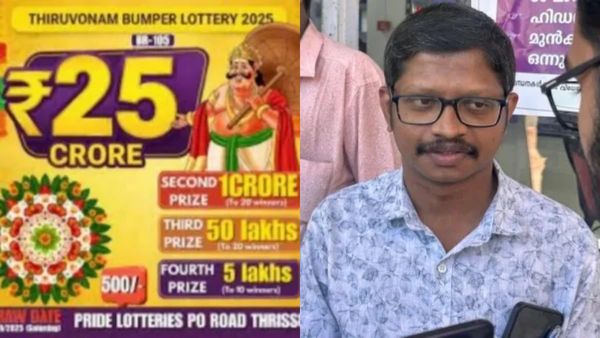 Onam Bumper: முதல் முறையாக லாட்டரி வாங்கினேன்.. ரூ.25 கோடியை என்ன பண்ணுறதுன்னே! ஓணம் அதிர்ஷ்டசாலி சொல்றதை பாருங்க