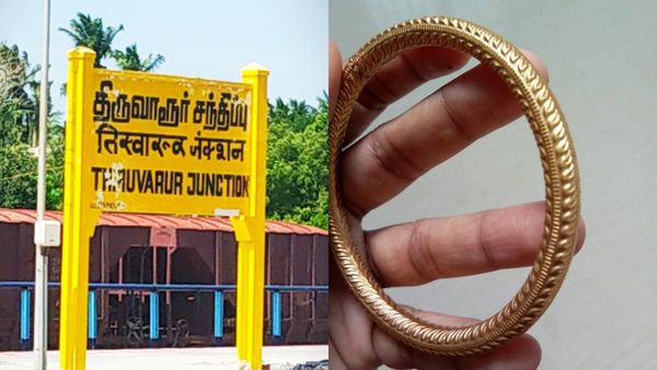 திருவாரூரில் தங்கக் காப்பை அடகு வைத்த நபர்.. நகைக்கடை ஊழியருக்கு நம்ப முடியாத அதிர்ச்சி மக்களே