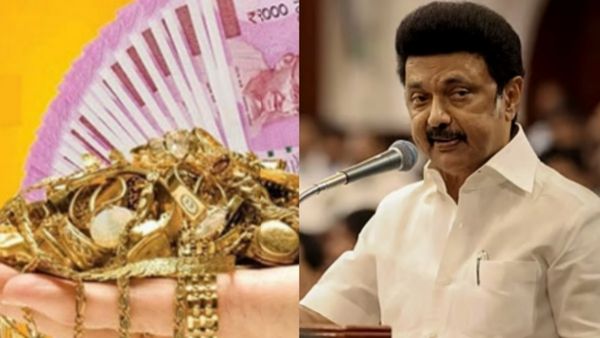 நகைக்கடன் தள்ளுபடி? கூட்டுறவு வங்கிகளில் நகைக் கடனில் அரசு சர்ப்ரைஸ் தருமா? இப்பவே மக்களுக்கு குஷி