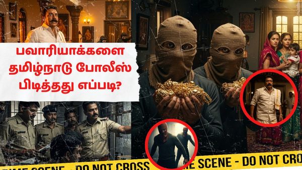பாலைவனம்.. காடு.. கைரேகை.. பவாரியாக்களை தமிழ்நாடு போலீஸ் பிடித்தது எப்படி? 20 வருட தாமதம் ஏன்?