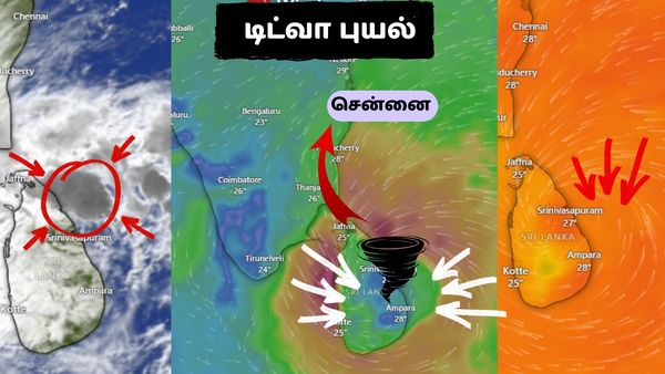 டிட்வா புயல் எங்கே உள்ளது? எங்கே செல்லும்? தமிழ்நாட்டை தாக்குமா? இந்த போட்டோஸ் பாருங்க!