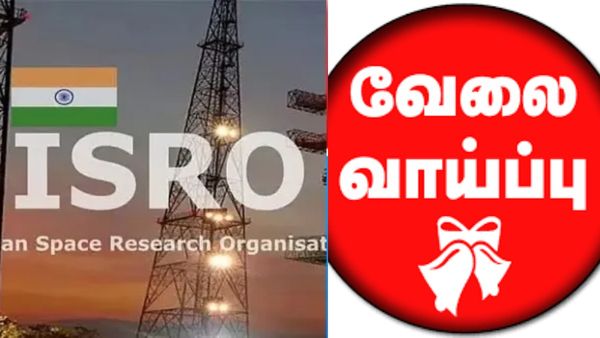 இஸ்ரோவில் பணியாற்ற ஆசையா? 10ம் வகுப்பு, ஐடிஐ தகுதி தான்.. 1.77 லட்சம் வரை சம்பளம்! தேதி முடிய போகுது