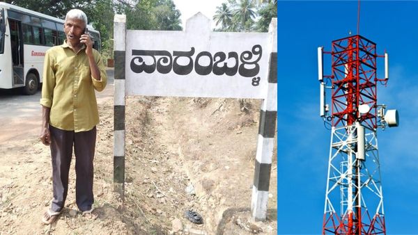 நெட்வொர்க் இல்லாமல் 8 ஆண்டு தவித்த கிராமம்.. தொடர் போராட்டத்துக்கு கிடைத்தது வெற்றி.. BSNL ஆஃபர்