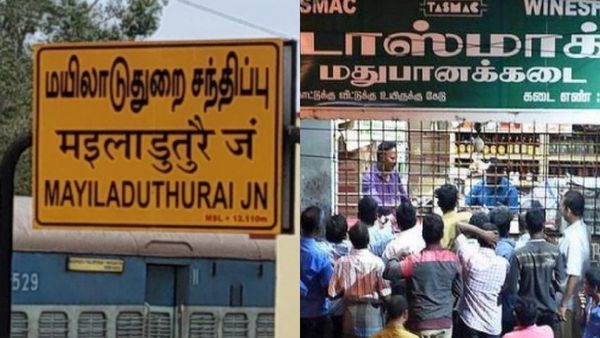 மயிலாடுதுறை டாஸ்மாக்கில் பெரிய அதிர்ச்சி.. ரூ.53,930 தொகை இடிக்குதே? 17 கடை ஊழியர்களுக்கும் நோட்டீஸ்