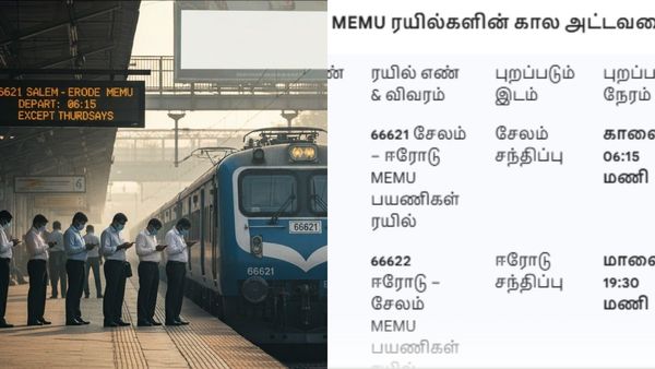 Memu Rail: நவ.24 முதல் சேலம் - ஈரோடு இடையே மெமு ரயில் சேவை! எந்தெந்த கிழமைகளில் இயங்கும்?
