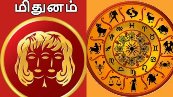 புத்தாண்டு ராசி பலன் 2026: மிதுன ராசிக்கு வாயில் தான் பிரச்சனையே.. ஆனா 2026 இல் சர்ப்ரைஸும் இருக்கு