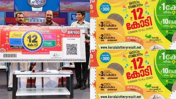 Pooja Bumper Lottery: கேரள பூஜா பம்பர் லாட்டரி.. ரூ.12 கோடி பரிசு அடித்த லக்கி நம்பர் இதுதான்.. அதிர்ஷ்டசாலி யார்?