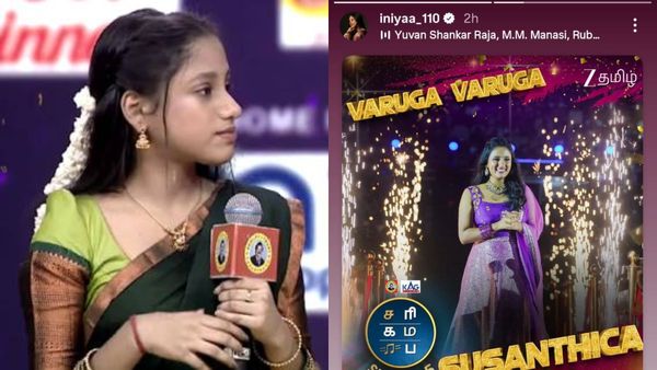 SaReGaMaPa: சரிகமப வெற்றியை இழந்த இனியா.. டைட்டில் வின்னர் பற்றி உருக்கமான போஸ்ட்! தேவயானி மகள்னு நிரூபிச்சிட்டாங்க