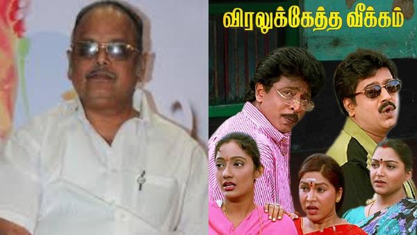 V.Sekar: 'விரலுக்கேத்த வீக்கம்' பட இயக்குநர் வி.சேகர் கவலைக்கிடம்! மகன் கண்ணீர் பதிவு