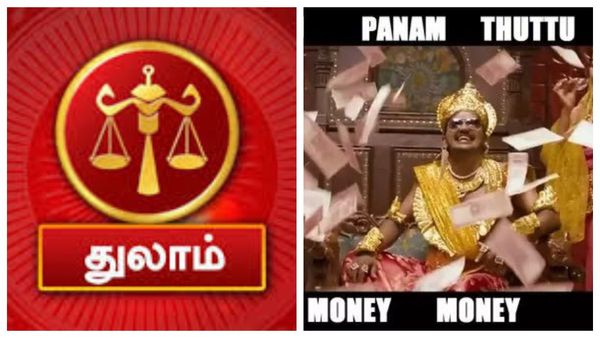Thulam Rasi Palan: துலாம் ராசிக்கு விபரீத ராஜயோகம்.. கால் வைக்கும் இடமெல்லாம் கரன்ஸி