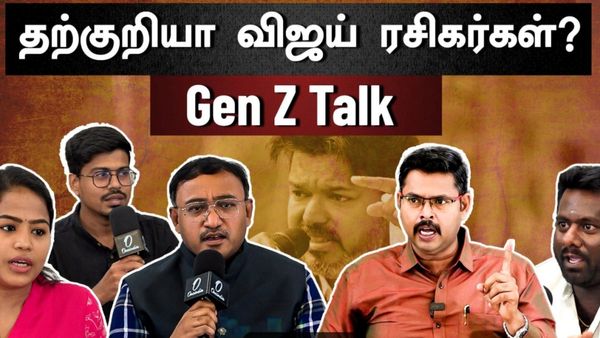 நாங்களா தற்குறி? விஜய் ஆதரவாளர் VS கோட்டீஸ்வரன்! 