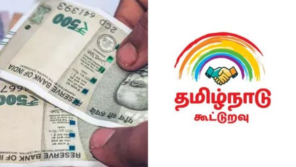 மகளிர் உரிமைத் தொகையால் பல மடங்கு லாபம் பார்க்க முடியும்! கூட்டுறவு வங்கி மூலம் அடிக்கும் ஜாக்பாட்!