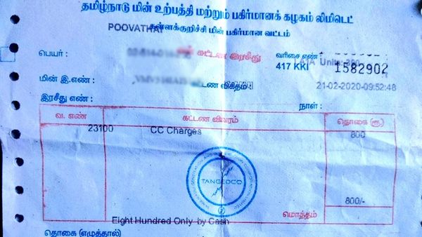 ஆன்லைனில் இபி பில் கட்டுறீங்களா.. இப்படியும் சிக்கல் வரலாம்.. கவனம் மக்களே