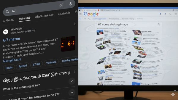 கூகுளில் 67 -னு ‛டைப்' பண்ணுங்க.. காத்திருக்கும் ‛சர்ப்ரைஸ்'.. என்ன செல்போன் - லேப்டாப் ஸ்கிரீன் நடனமாடுது!