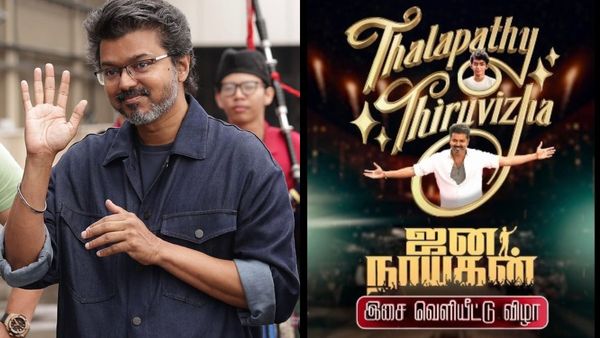 ஜீ தமிழில் ஒளிபரப்பாகும் ஜனநாயகன் இசை விழா! அதுவும் எப்போன்னு தெரியுமா? அதிகாரப்பூர்வமான அறிவிப்பு