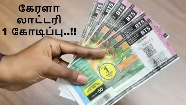 கேரள தனலட்சுமி லாட்டரி.. ரூ.1 கோடியை தட்டி தூக்கிய குருவாயூர் அதிர்ஷ்டசாலி! ரூ.30 லட்சம் யாருக்கு?