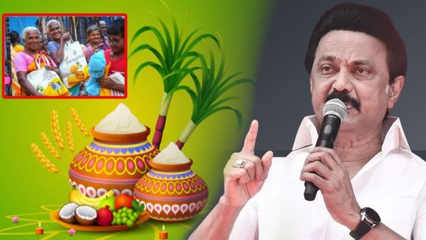 போடு தகிட தகிட.. பொங்கல் பரிசுதொகுப்புடன் 3 ஆயிரமா? 5 ஆயிரமா? அறிவிப்பை வெளியிடும் முதல்வர் ஸ்டாலின்