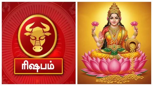Puthandu Palan 2026: ஜாவா சுந்தரேஷனாக மாறும் ரிஷப ராசி.. வீடு, சொத்துக்கள் வாங்கும் யோகம்