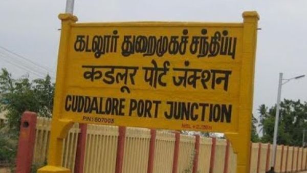 கடலூர் மாவட்டத்துக்கு வரும் ஜனவரி 3 ஆம் தேதி உள்ளூர் விடுமுறை!