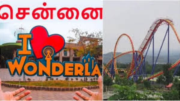 Ride ரிப்பேரானதை விடுங்கள்! முதல்நாளே சென்னை வொண்டர்லா சென்றவர்களுக்கு இப்படியொரு அதிர்ஷ்டமா?