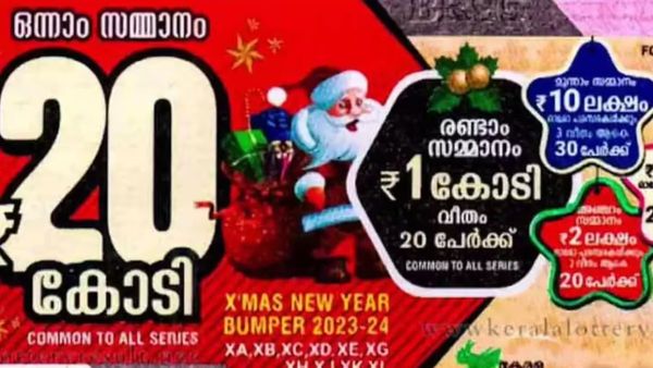 கேரள லாட்டரியில் ரூ.20 கோடி! அடித்து தூக்கப்போகும் அதிர்ஷ்டசாலி யார்? அனல் பறக்க நடக்கும் சேல்ஸ்