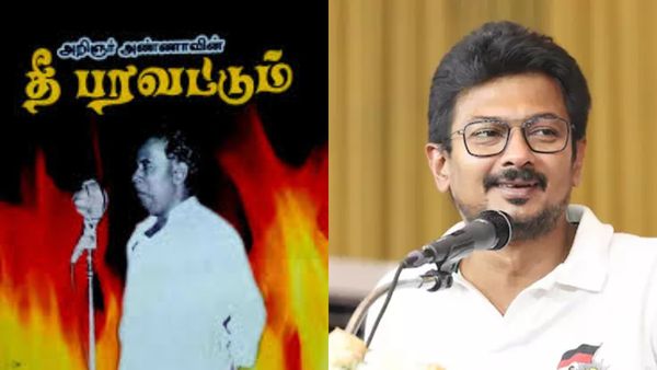 “தீ பரவட்டும்” என சொன்னா நடுங்குகிறார்கள்! அண்ணா பெயரை கேட்டாலே சும்மா அதிருதில்ல.. உதயநிதி ஸ்டாலின்