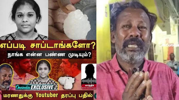 வெங்காரம் சாப்பிட்டு மதுரை மாணவி பலி.. Miss Guide செய்த கிளினிக்கிற்கே கால் செய்த 