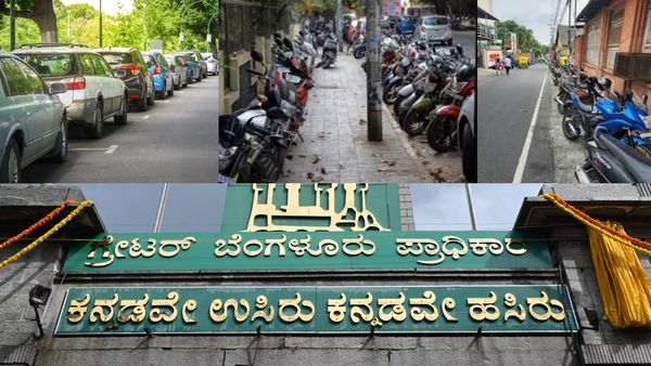 பெங்களூரில் பொதுஇடங்களில் வாகனங்களை நிறுத்த இனி தனி கட்டணம்.. பிப்ரவரியில் அமல்