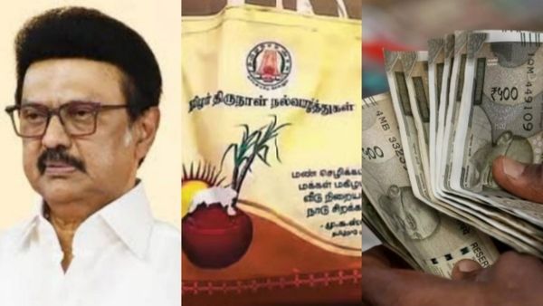 பொங்கலை கொண்டாட ரெடியா? நாளை கைக்கு வரும் ரூ.3,000 ரொக்கம்! டோக்கனை மட்டும் மிஸ் பண்ணிடாதீங்க!