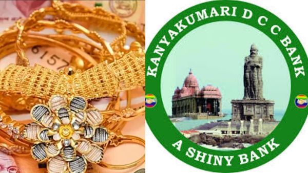 கூட்டுறவு வங்கி தங்க நகைகள்.. லாக்கரையே நகர்த்திய கும்பல்! விலகிய கால் நூற்றாண்டு கன்னியாகுமரி மர்மம்