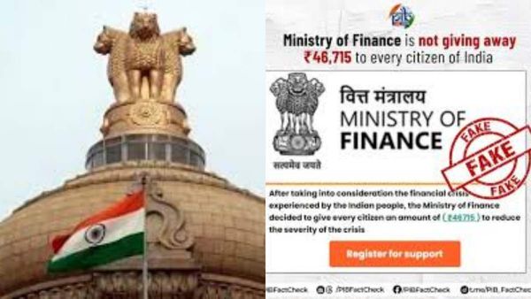 இந்தியர்களுக்கு ரூ.46,715 நிதி உதவி? அனைத்து ஏழைகளுக்கும் பணம்? மத்திய அரசு விளக்கம்.. கவனம் மக்களே