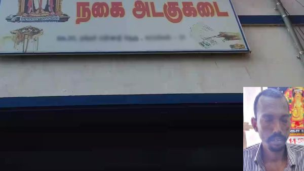 திண்டுக்கல் தங்க நகை அடகு கடையில் ட்விஸ்ட்.. ஒரே நபர்.. எத்தனை முறை சார்.. போலீசும் பாவம்