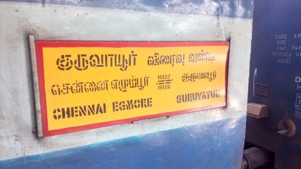 சென்னை எழும்பூர்-குருவாயூர் எக்ஸ்பிரஸ் ரயில் சேவையில் பெரிய மாற்றம்.. தெற்கு ரயில்வே அறிவிப்பு