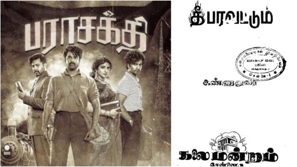 சோஷியல் மீடியாக்களில் பரவிய தீ! சென்சார் போர்டு தடையால் எக்குத்தப்பாக ஷேர் ஆகும் அண்ணாவின் புத்தகம்