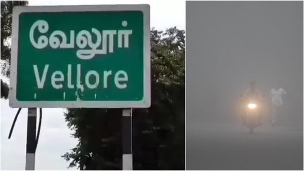 நடுக்கும் குளிர்.. வேலூருக்கு உச்சபட்ச அலர்ட் கொடுத்த வானிலை மையம்! உஷார் மக்களே!