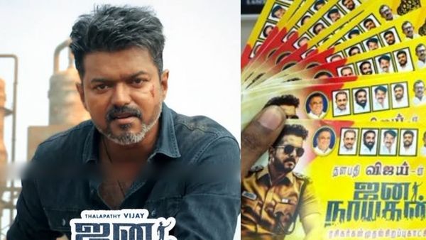 சென்சாரே கிடைக்கல! அதுக்குள்ள ஜனநாயகன் டிக்கெட் புக்கிங்கா? ரசிகர்கள் அதகளம்! ப்ளூசட்டை அட்டாக்!