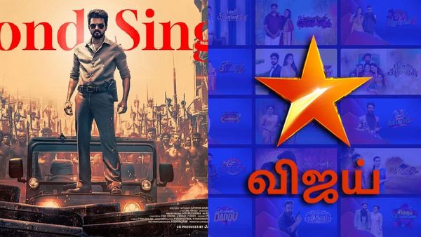 ஜனநாயகன் இசை விழாவுக்கு போட்டியாக விஜய் டிவி எடுத்த ஆயுதம்.. 300 கோடி வசூல் படத்தை இறக்குகிறது! ட்விஸ்ட் இருக்கு
